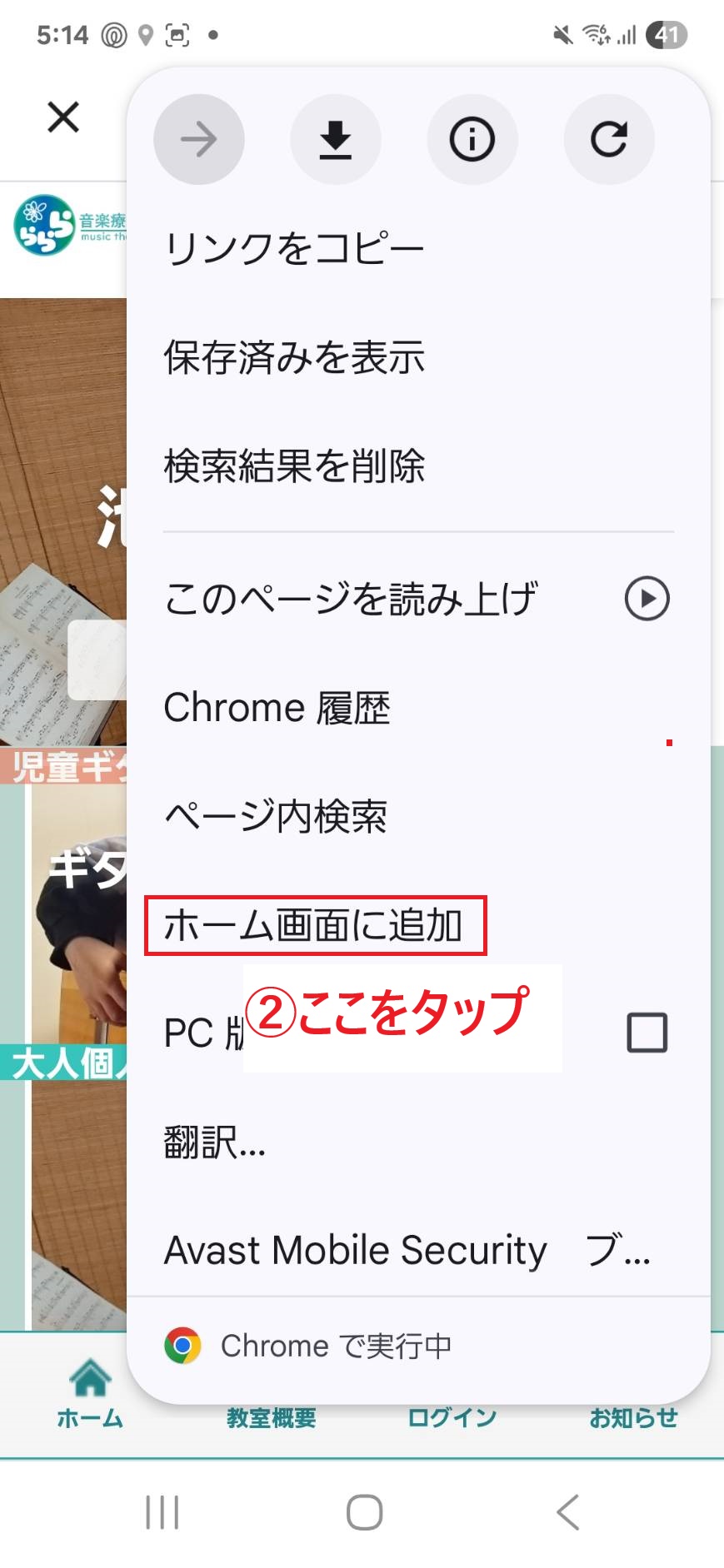 アプリインストール手順3