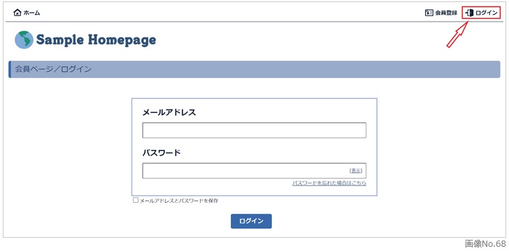 ログイン